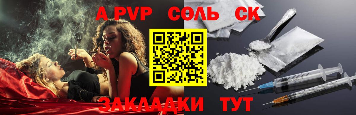 Углич  Alfa_PVP крисы CK  Вход с VPN  Alfa_PVP Crystall 