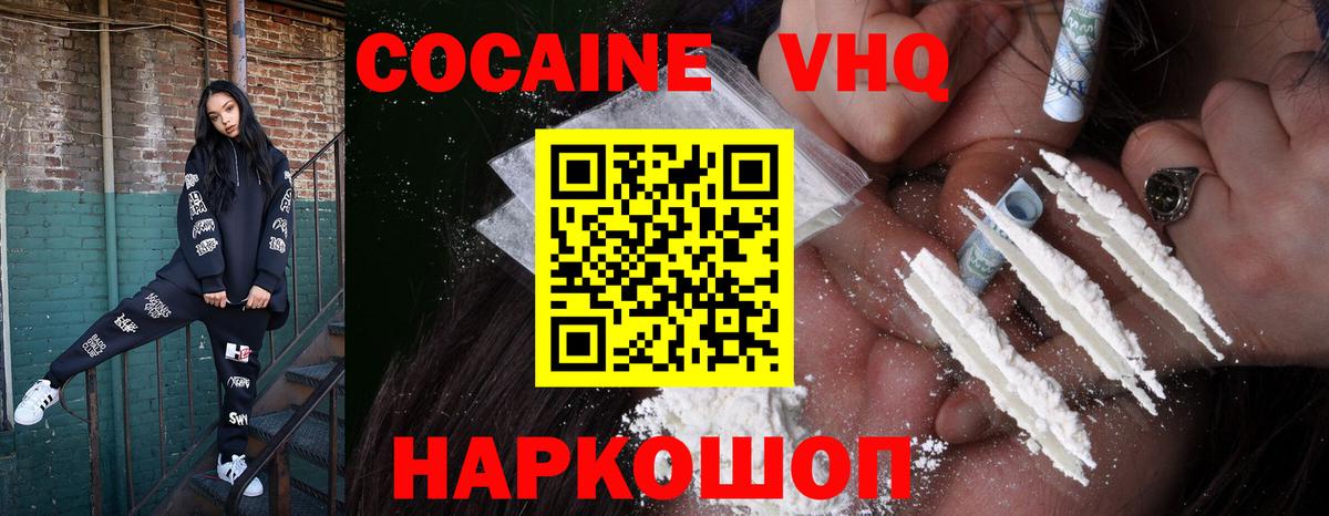 Углич  КОКАИН Fish Scale  где купить наркоту  Cocaine VHQ  Вход с VPN  КОКАИН 