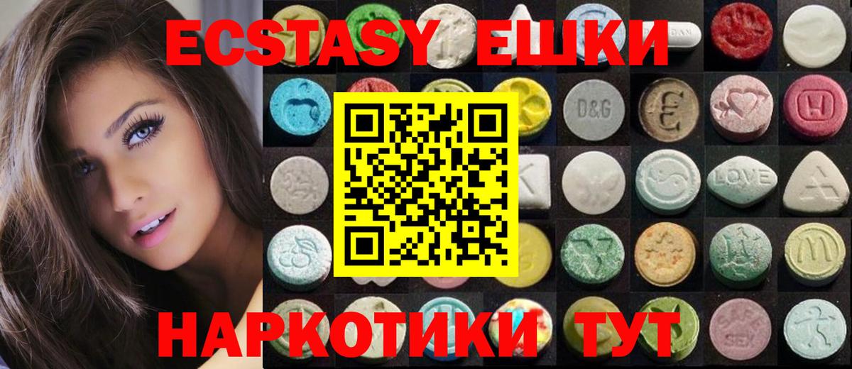 Ecstasy Дубай  Вход с VPN  Углич  mega сайт  Ecstasy 280мг  Экстази 