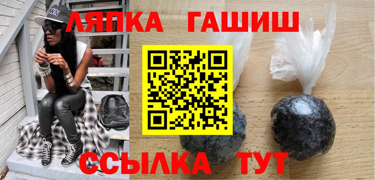 ГАШ VHQ  Гашиш хэш  Вход с VPN  Углич 