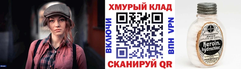 Героин хмурый  Углич 