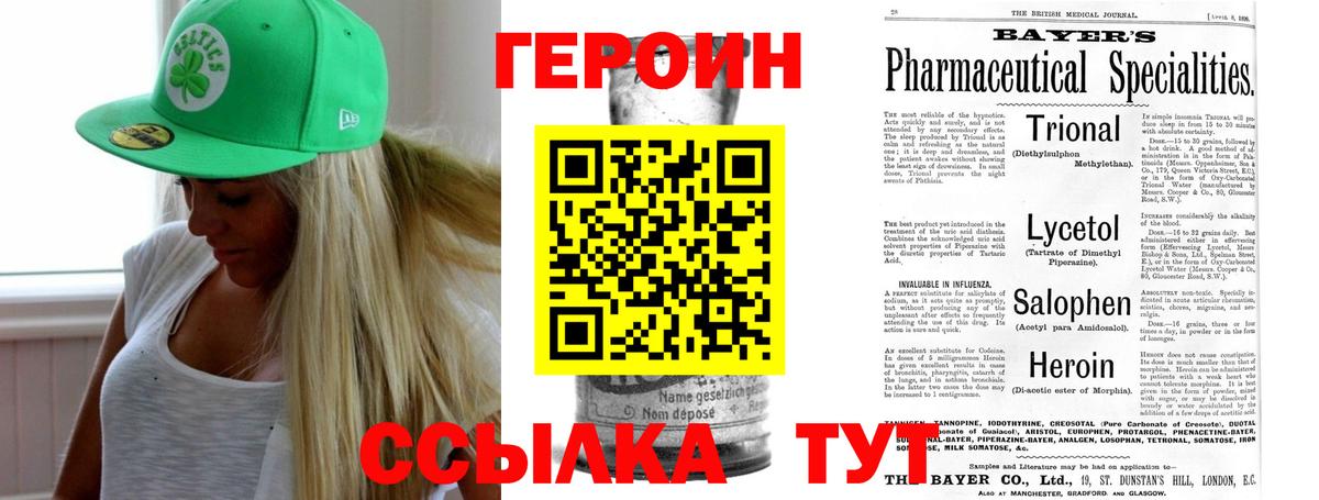 Углич  ГЕРОИН гречка  Вход с VPN 