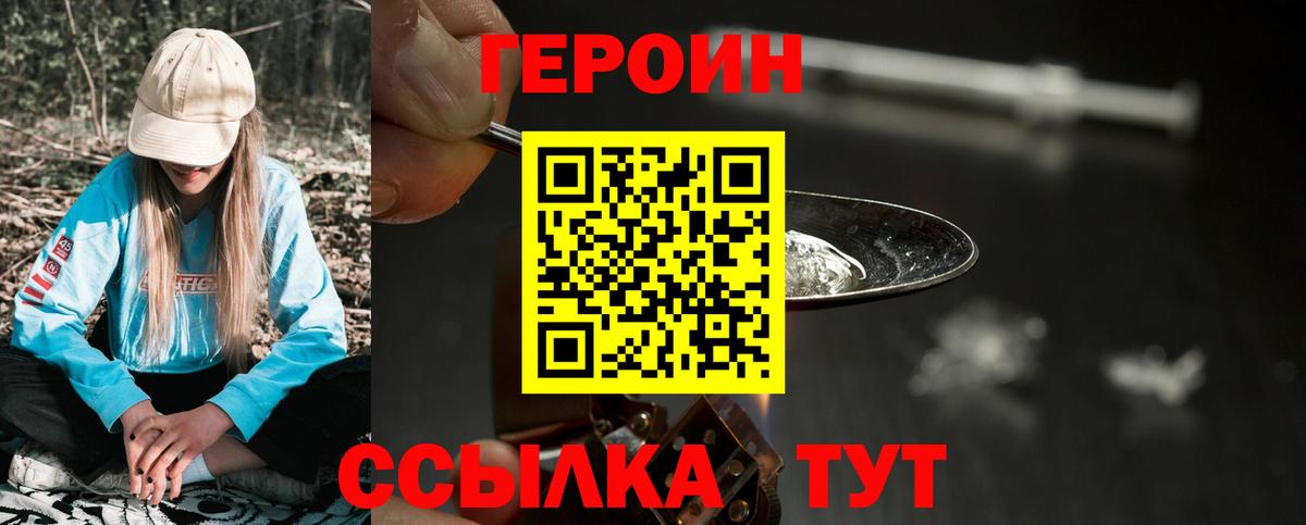 Героин герыч Углич