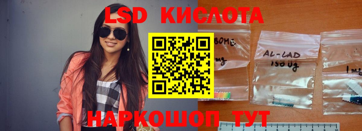 ЛСД экстази кислота Углич