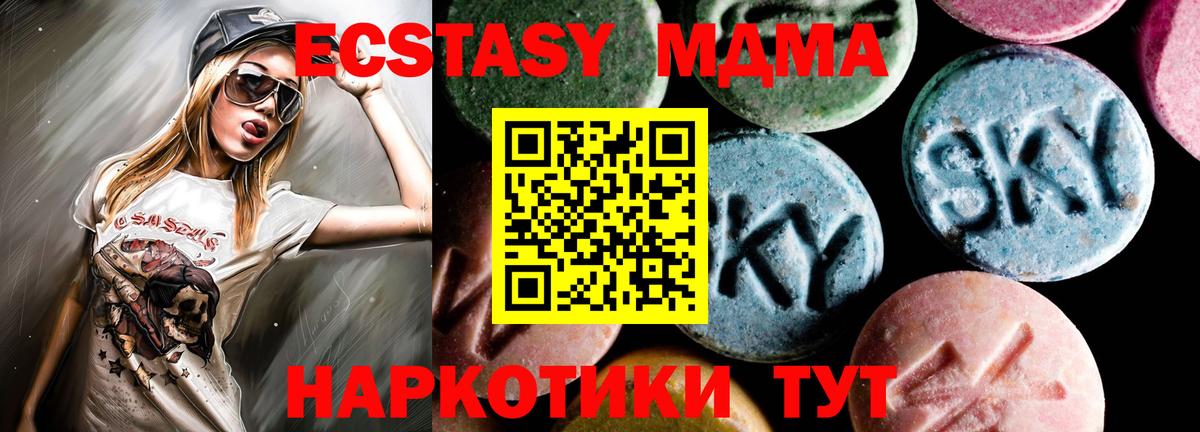 Углич  МДМА молли  Вход с VPN  МДМА молли 