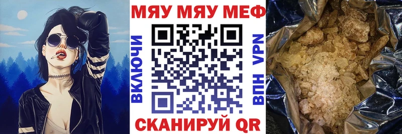 маркетплейс наркотические препараты  Углич  МЯУ-МЯУ мука  купить наркотик 