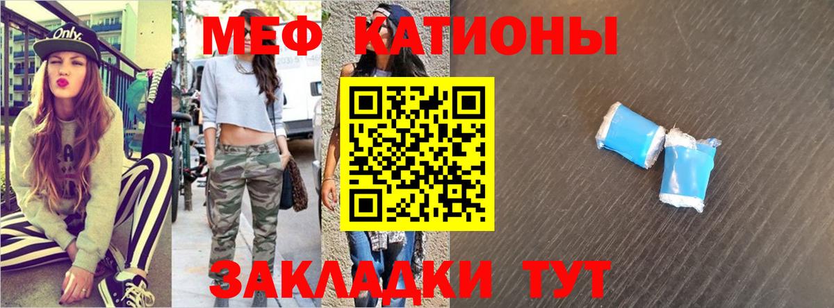 Углич  Мефедрон 4 MMC  Мефедрон  МЯУ-МЯУ кристаллы  Вход с VPN 