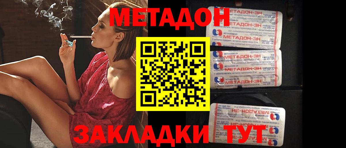 Углич  МЕТАДОН мёд  Вход с VPN  Метадон мёд 