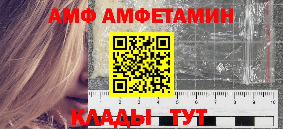 МЕТАМФЕТАМИН витя  Вход с VPN  Первитин  Углич 