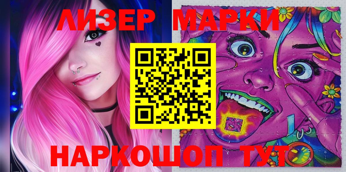 Углич  Наркотические марки 1500мкг  Вход с VPN  Наркотические марки 1500мкг 
