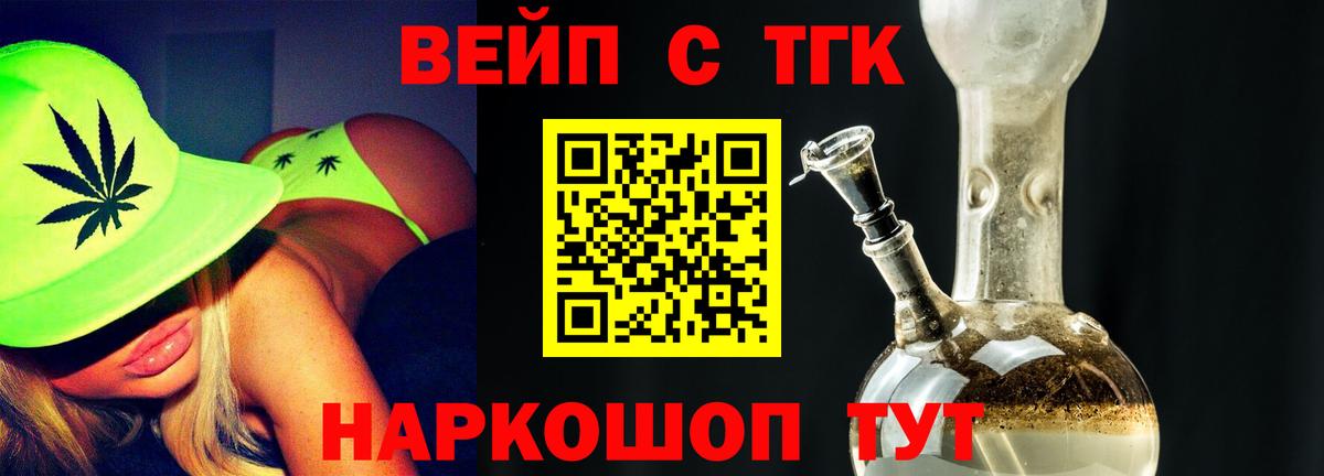 Углич  Дистиллят ТГК жижа  Вход с VPN 