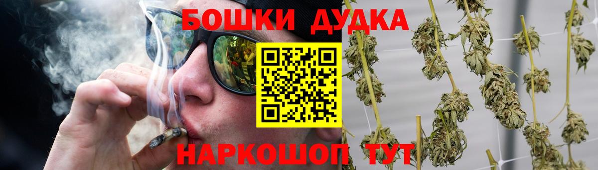 Бошки Шишки Ganja  МАРИХУАНА Amnesia  Вход с VPN  Углич  Бошки Шишки марихуана  Канабис AK-47 